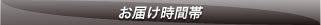 select time