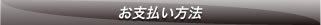 payment