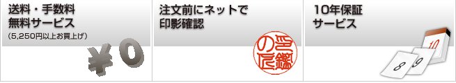 ３つの特徴 チタンの匠