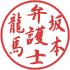 行書体