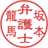 隷書体