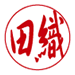 行書体
