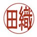 隷書体