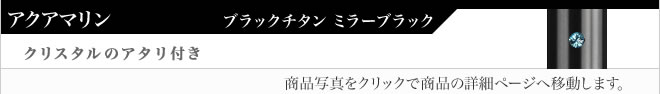 銀行印ブラックチタン（ミラーブラック）