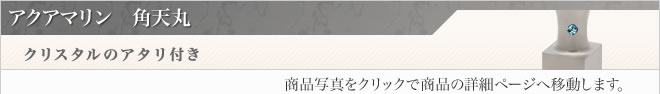 実印サンジュエルチタン