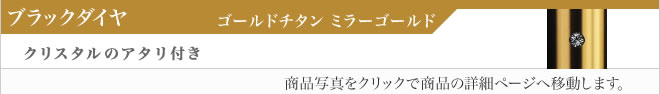 銀行印ゴールドチタン（ミラーゴールド）