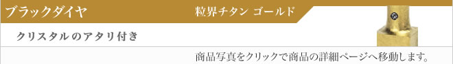粒界チタン代表印(角天丸)