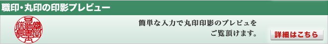 代表者印の作成時の注意点について